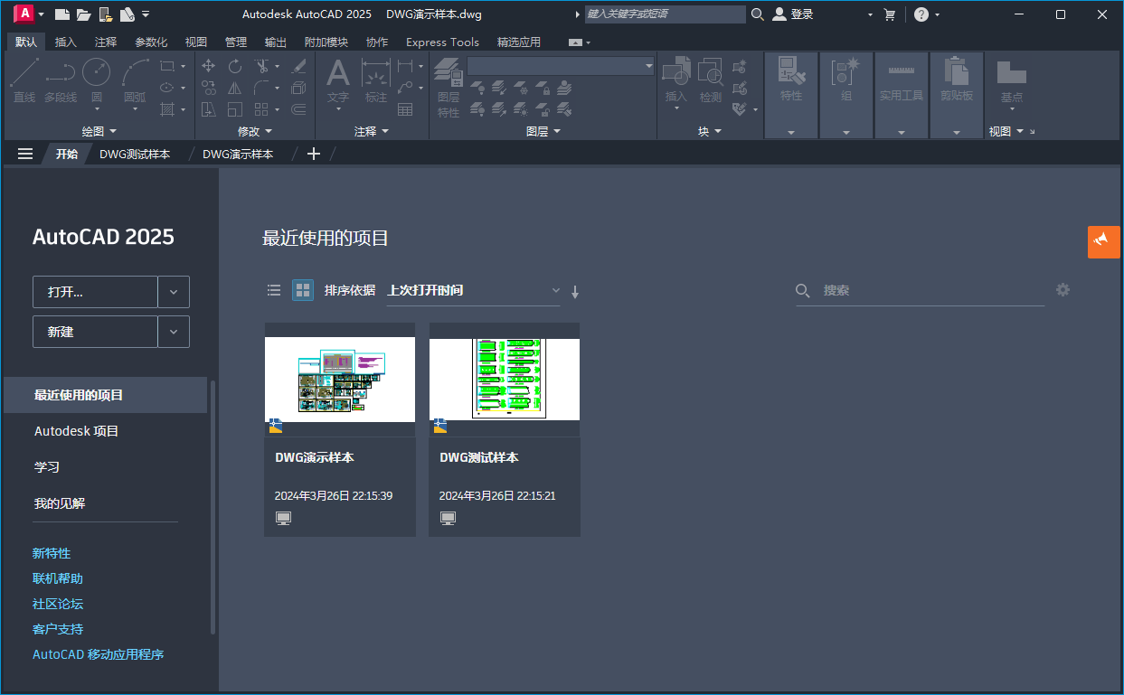 Autodesk AutoCAD 2025.0中文版-KJ分享