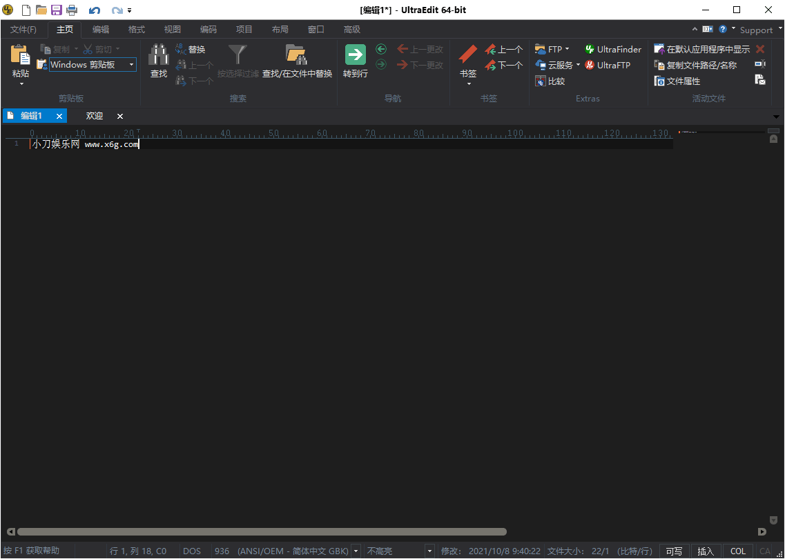 IDM UltraEdit v31.0.0.35绿色版-KJ分享