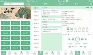 安卓小荷听书v1.2.01高级版-KJ分享
