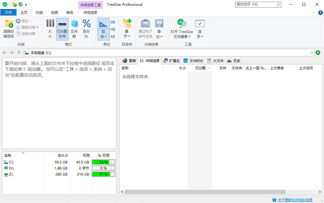 TreeSize Professional v9.1.5.1885绿色版-KJ分享