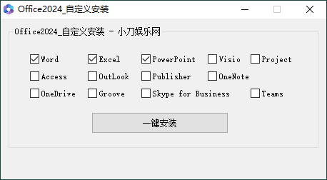 微软Office 2024 24年10月授权版-KJ分享