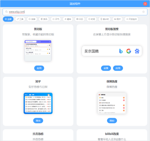 PC桌面组件v24.10.6.0绿色版-KJ分享
