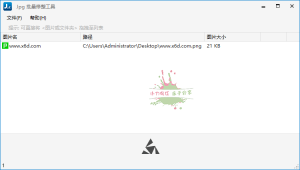 JPG-C图片无损压缩工具v4.0.24.628-KJ分享