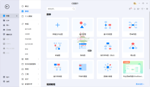 亿图图示EdrawMax v14.1.0.1212-KJ分享