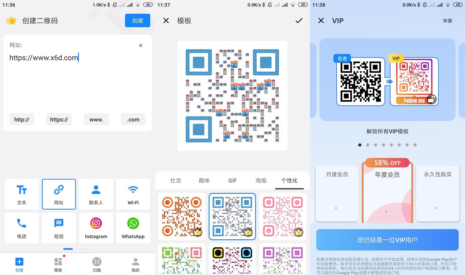 安卓二维码生成器1.02.41高级版-KJ分享