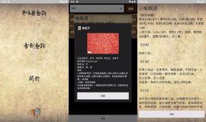 安卓中医生活v1.02无广告版-KJ分享