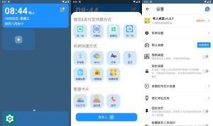 安卓老人桌面v1.5.7高级版-KJ分享
