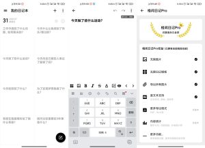 安卓格间日记v1.22.5高级版-KJ分享