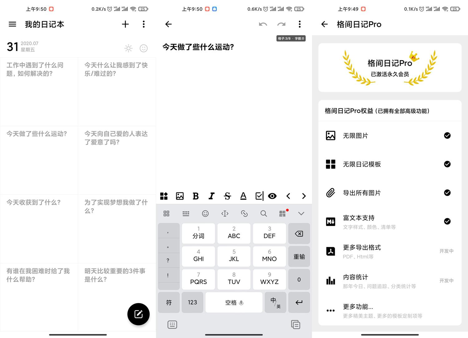安卓格间日记v1.22.5高级版-KJ分享