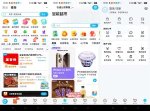 安卓饿了么v11.6.8无广告精简版-KJ分享