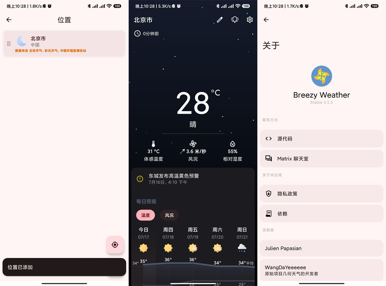 安卓Breezy Weather天气v5.4.2-KJ分享