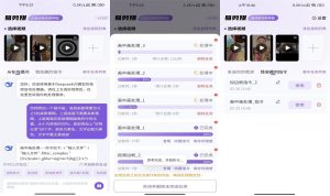 安卓易剪媒v1.0.4 AI批量剪辑-KJ分享