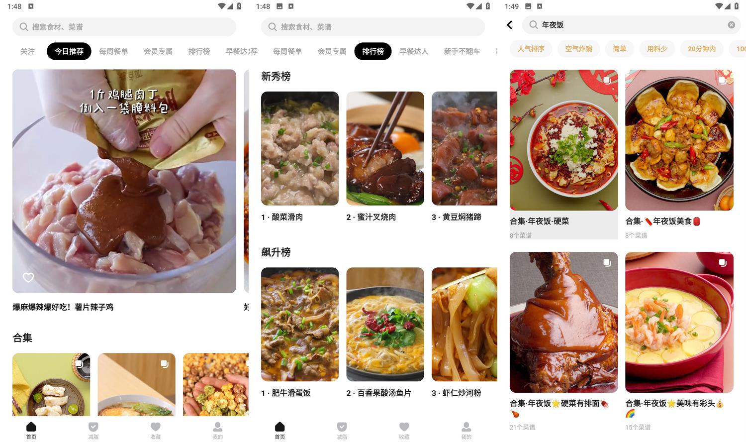 安卓懒饭v3.0.2高清菜肴教学-KJ分享