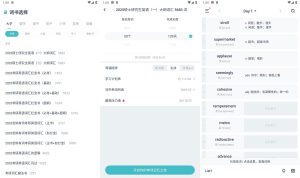 安卓炭炭背单词v5.6.5免费版-KJ分享
