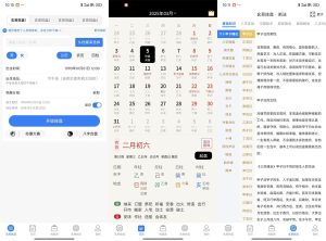 安卓玄易v2.0.9免费版 八字玄学排盘-KJ分享