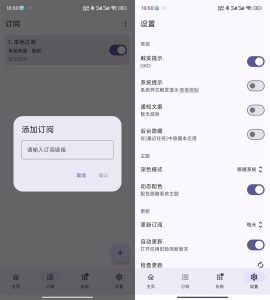 跳开屏广告 安卓GKD v1.10.0-KJ分享
