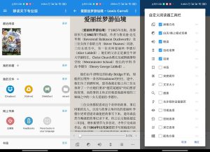 安卓静读天下v9.9.909000专业版-KJ分享