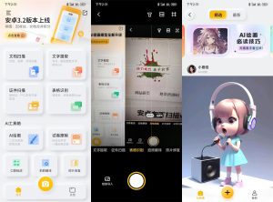 安卓布丁扫描v3.5.2.2纯净版-KJ分享