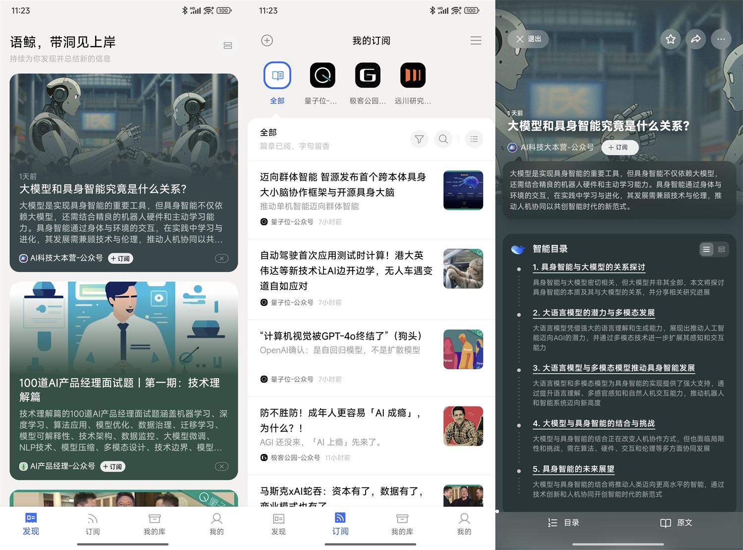 安卓语鲸v1.1.3纯净无广告版-KJ分享