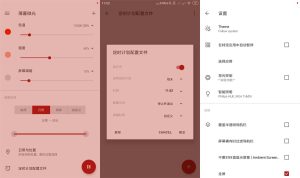 安卓Twilight薄暮微光v14.5高级版-KJ分享