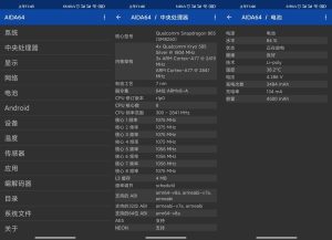 安卓AIDA64 v2.10高级版-KJ分享