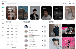 AlgerMusicPlayer播放器v4.7.1-KJ分享