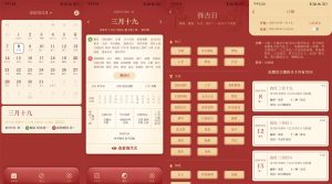 安卓万年历日历v1.2.0无广告-KJ分享