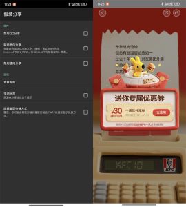 安卓假装分享app v1.3-1.4-KJ分享