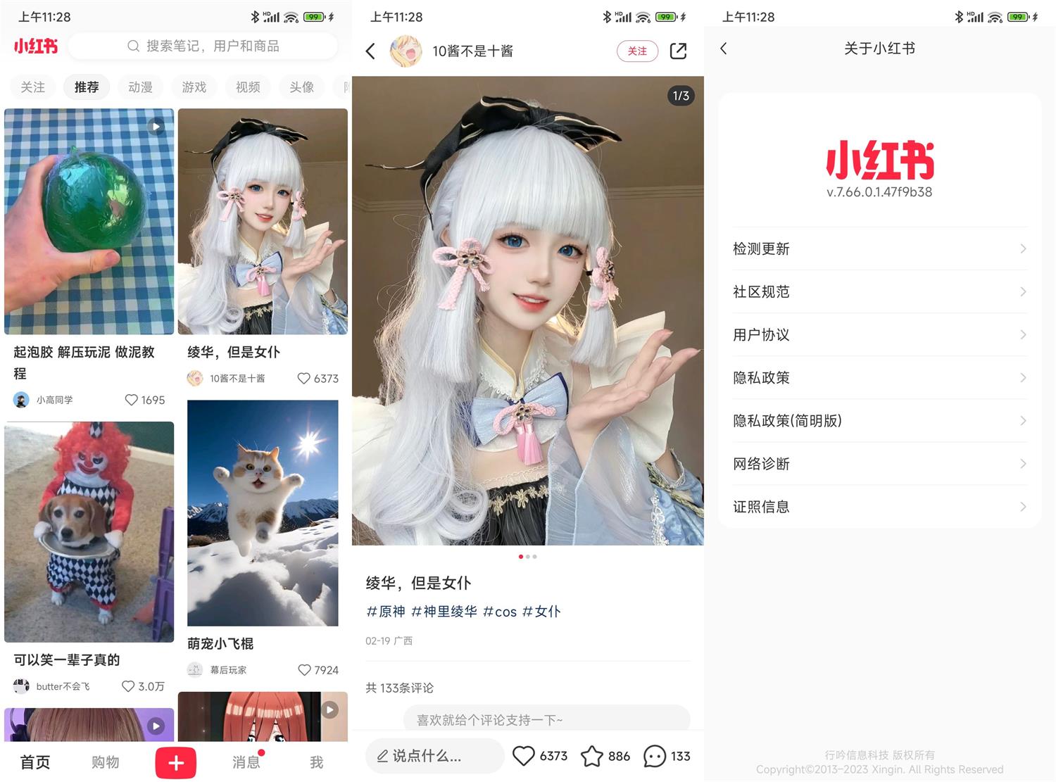 安卓小红书v8.24.0.5精简版-KJ分享