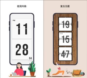 安卓极简时钟_3.5.0高级版-KJ分享