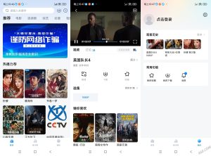 安卓新大师兄影视_3.4.0破解版-KJ分享
