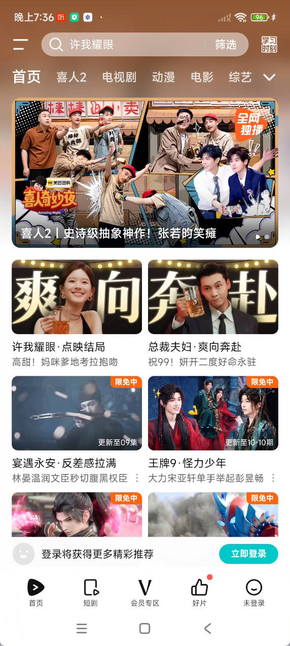 安卓腾讯视频_9.02.20.30650绿色版-KJ分享