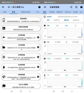 安卓3C多合一工具箱 3.1.4e 中文版-KJ分享