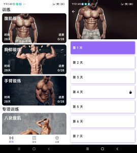 安卓燃脂腹肌速成1.1.1-KJ分享