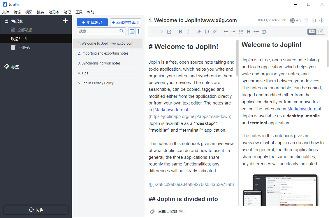 Joplin开源笔记v3.1.23便携版-KJ分享