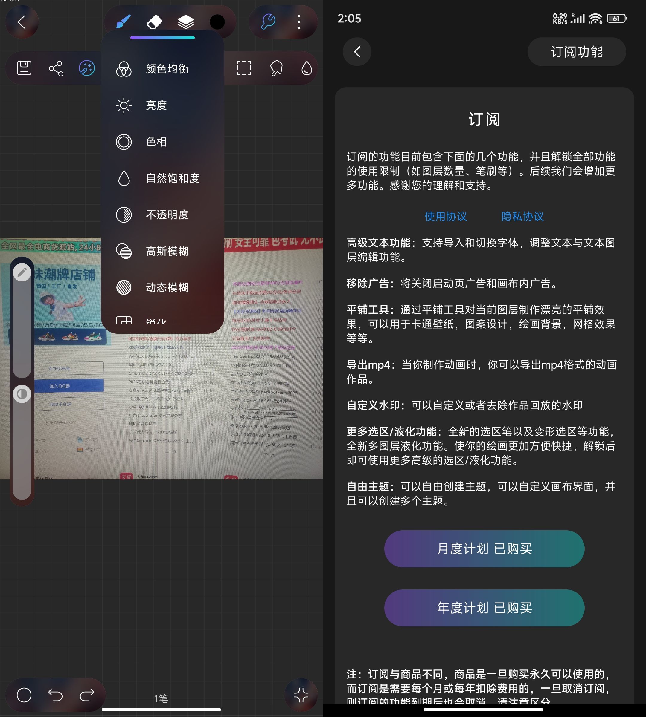 安卓HiPaint-绘画&画画与插画设计v6.1.5高级版-KJ分享