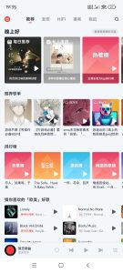 网易云音乐 v6.1.70车机定制版-KJ分享
