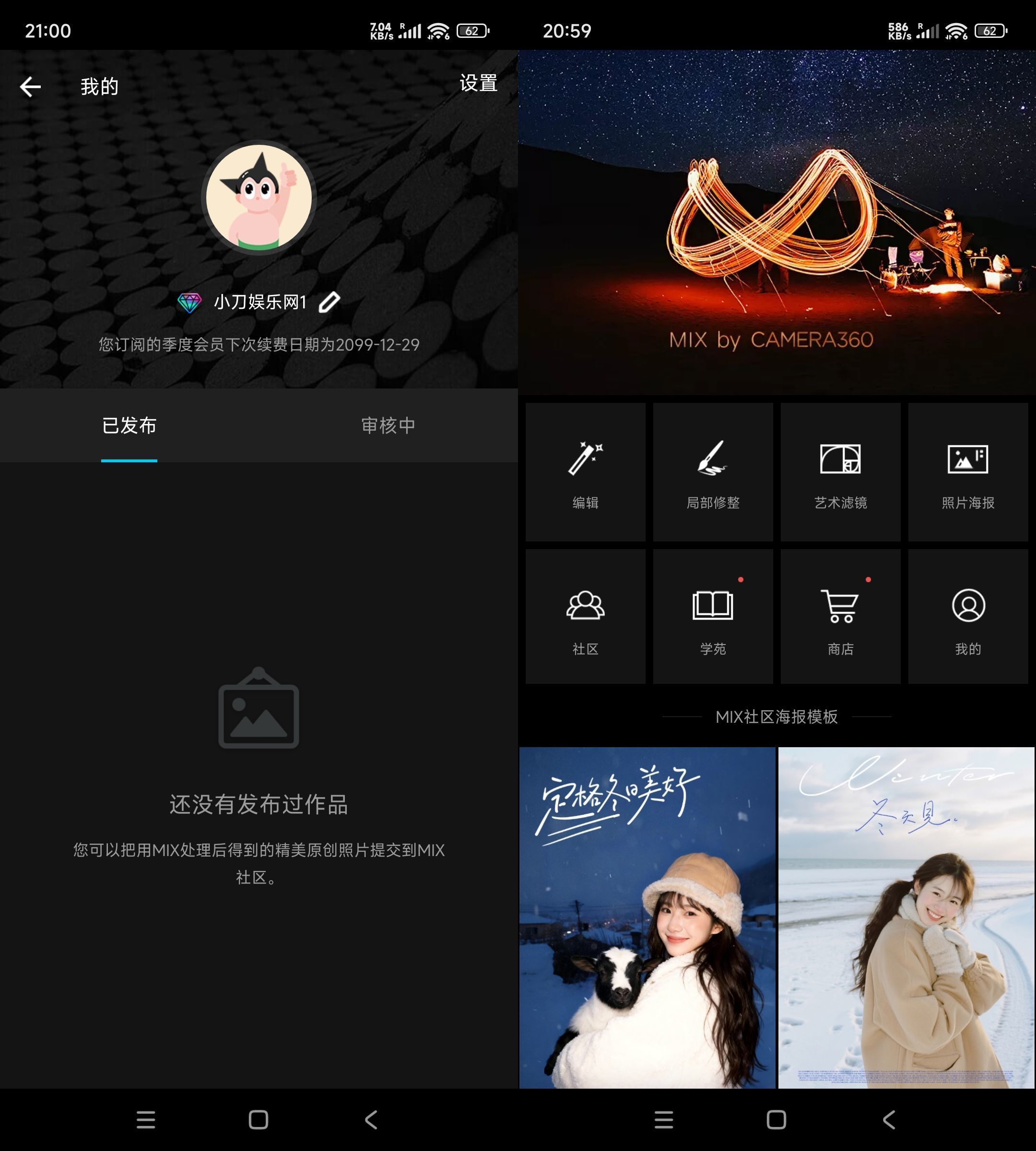 安卓MIX滤镜大师 v4.9.77高级版-KJ分享