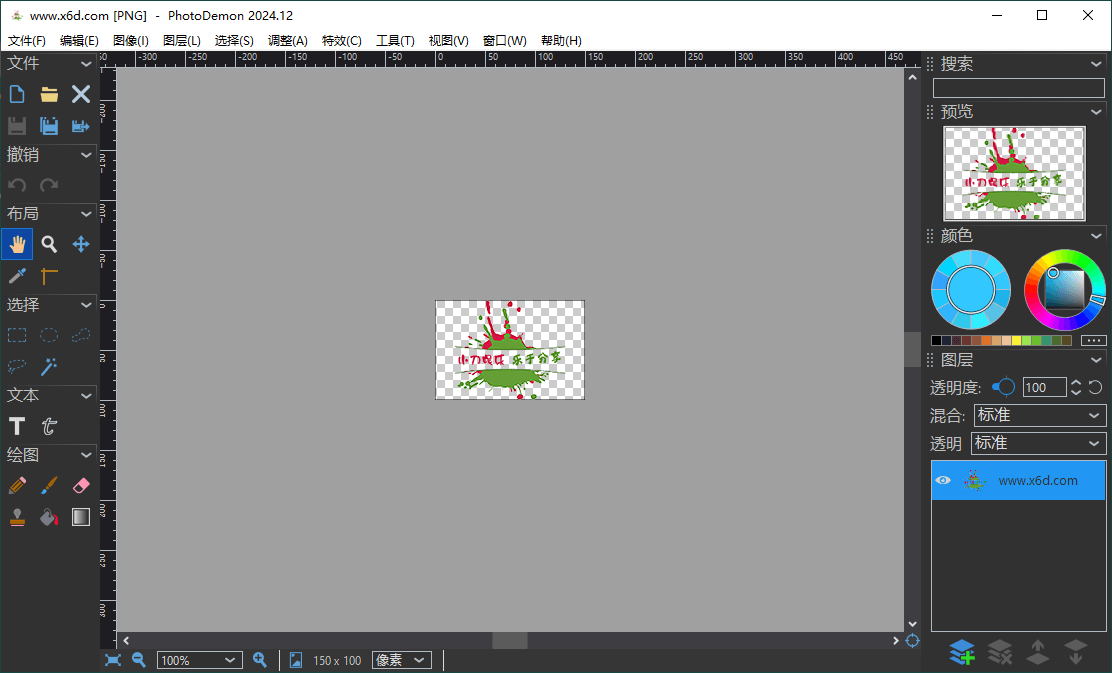 PhotoDemon v2024.12便携版-KJ分享