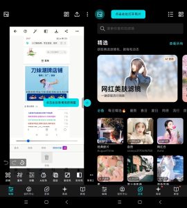 安卓泼辣修图 v6.11.6高级版-KJ分享