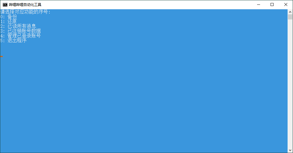 bilibili-backup v1.0.6支持数据迁移-KJ分享
