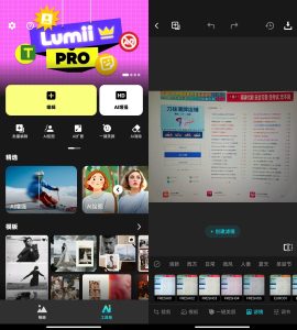 安卓AI Photo Editor – Lumii v2.002.185高级版-KJ分享