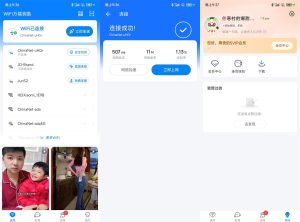 安卓WiFi万能钥匙v1.1.56绿色版-KJ分享