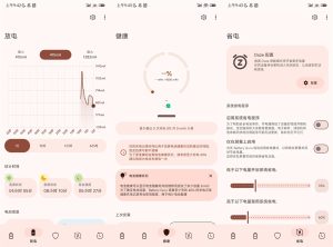安卓Battery Guru v2.4.3高级版-KJ分享