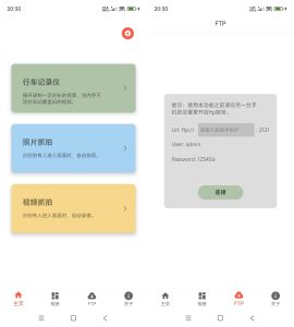 安卓监控相机 v1.2.12-KJ分享