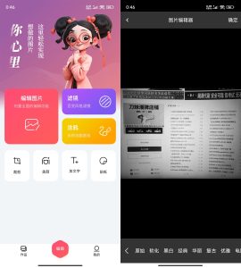 安卓图片编辑器v1.0纯净版-KJ分享