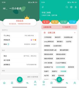 安卓宇宙工具箱v2.9.1高级版-KJ分享