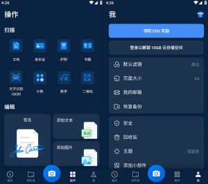 安卓Tiny Scanner Pro 专业扫描仪v8.9.8高级版-KJ分享