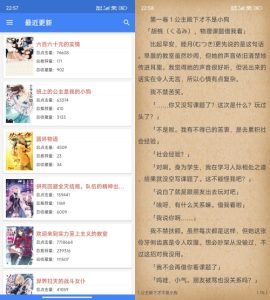 安卓轻小说文库 v1.23 绿色版-KJ分享