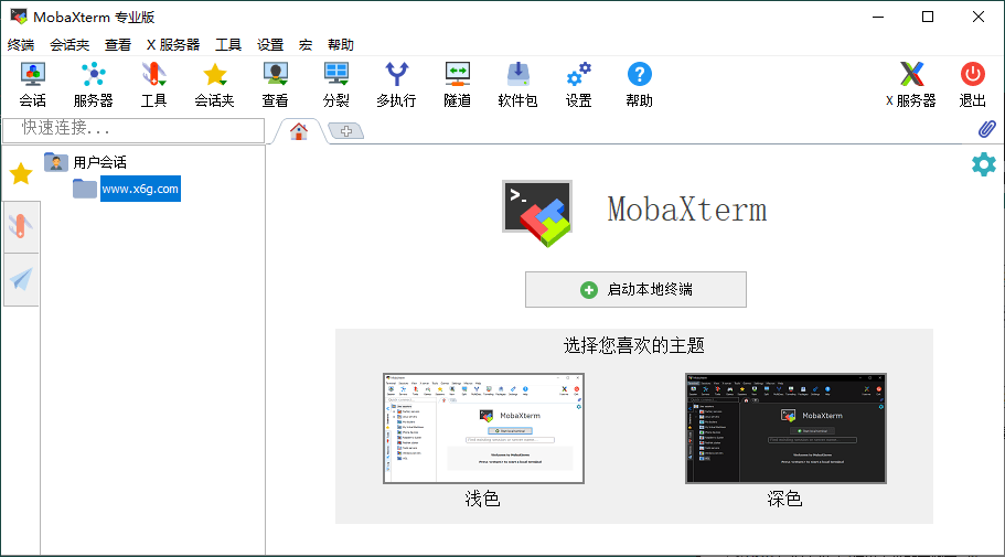 MobaXterm v24.4汉化专业版-KJ分享